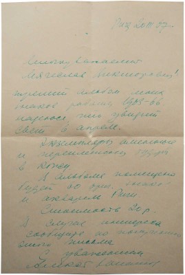 [Юпатов А., автограф]. Книжные знаки Алексея Юпатова. Кемерово, 1965.